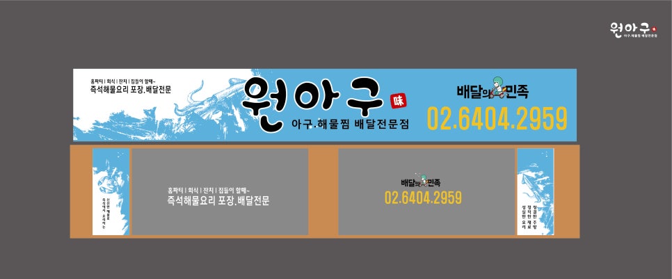 원아구 이미지