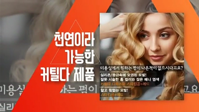 커틸다헤어살롱 이미지