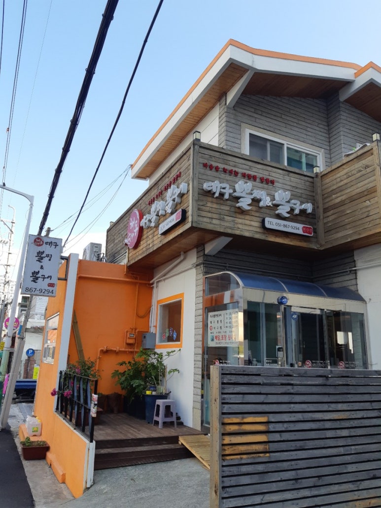 해동대구뽈찜 이미지
