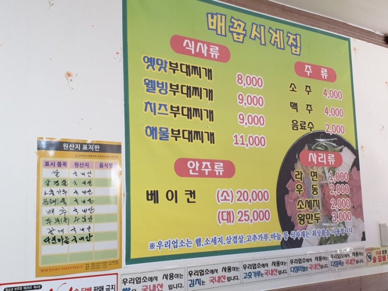 배꼽시계집 이미지