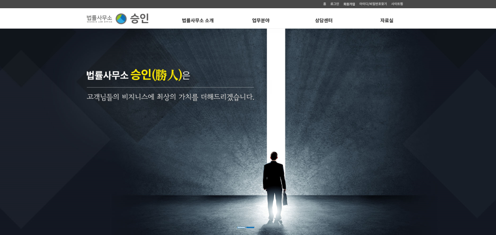변호사이성호법률사무소 이미지