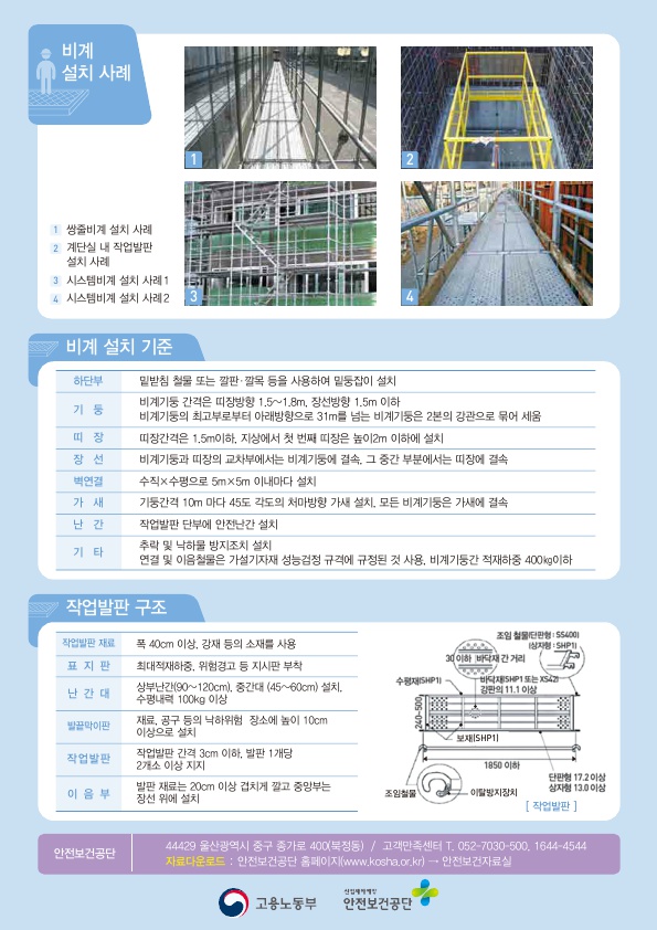 한국산업안전 이미지