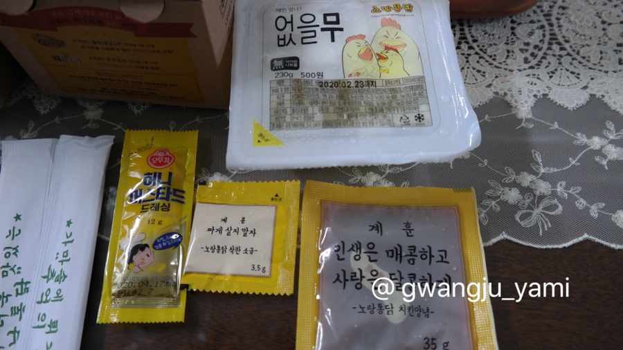 노랑통닭첨단점 이미지