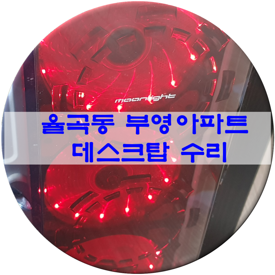 부영컴퓨터 이미지