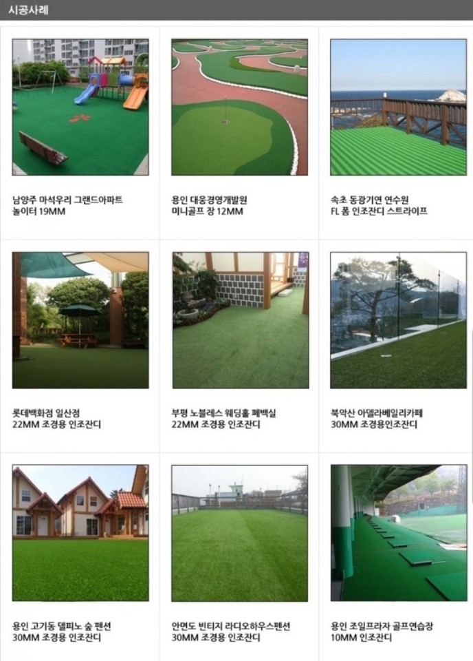 언양조경 이미지