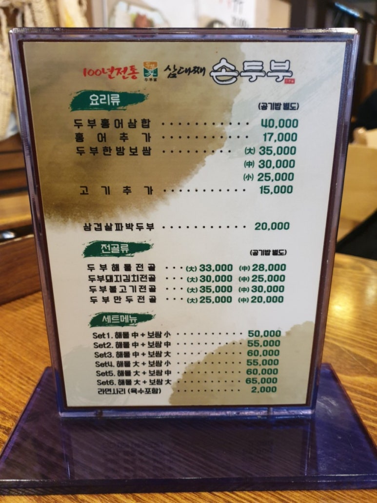 삼대명가 이미지