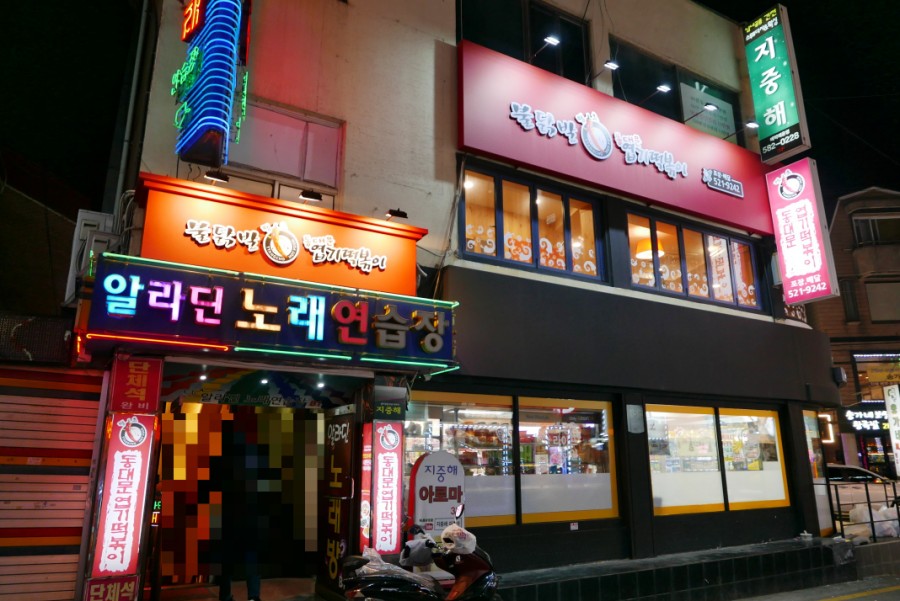 알라딘노래연습장 이미지