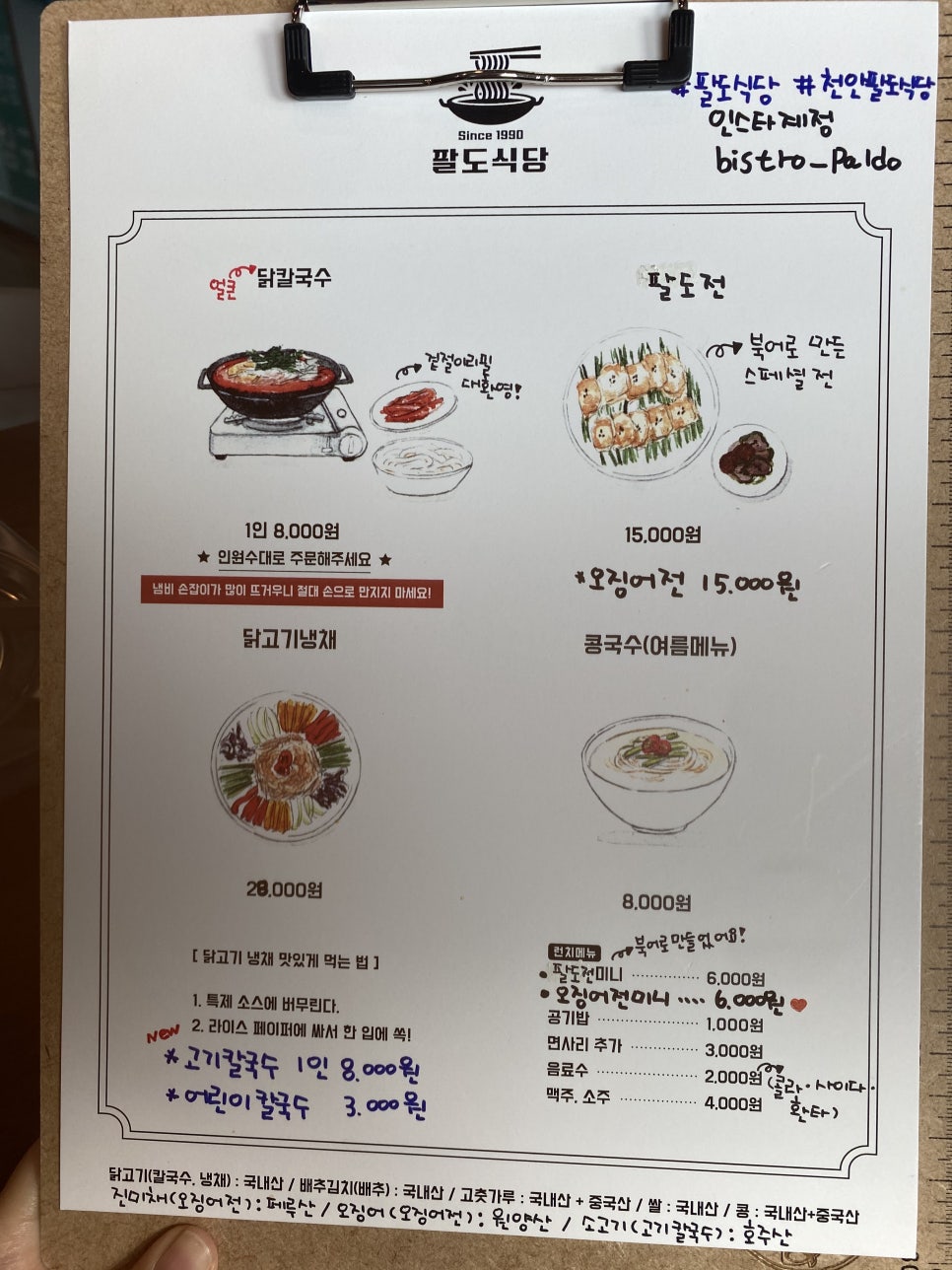 팔도상사 이미지