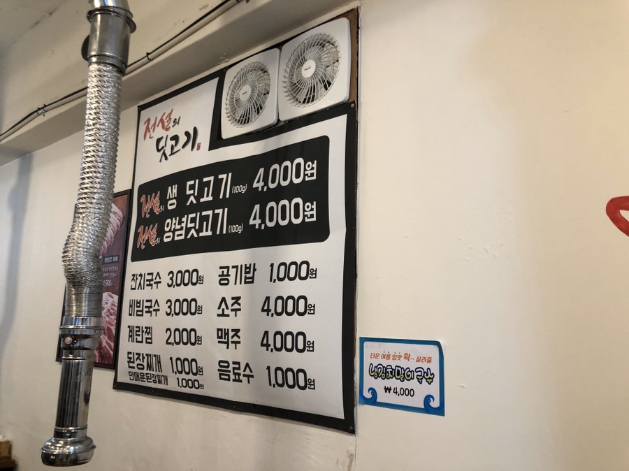 전설의딧고기 이미지