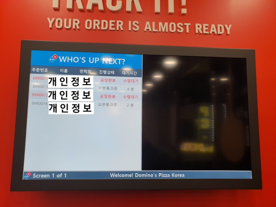 도미노피자월계점 이미지
