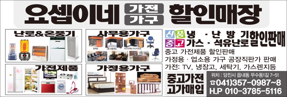 요셉이네할인매장 이미지