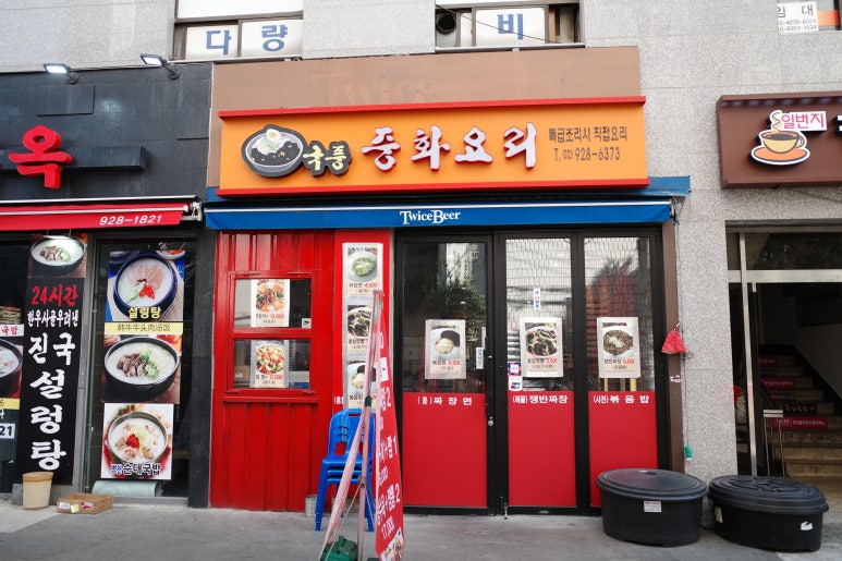 국풍중화요리 이미지