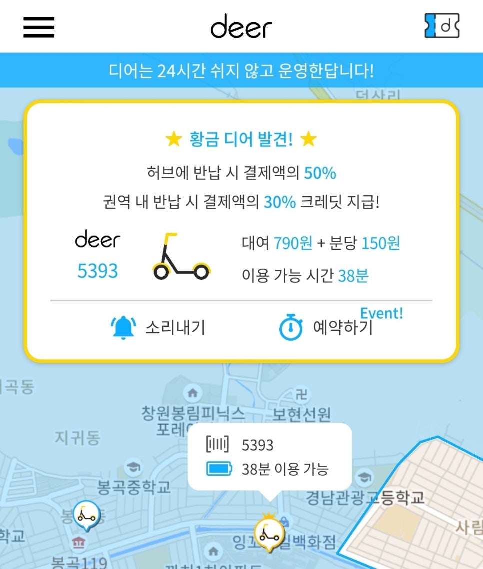 황금킥보드 이미지