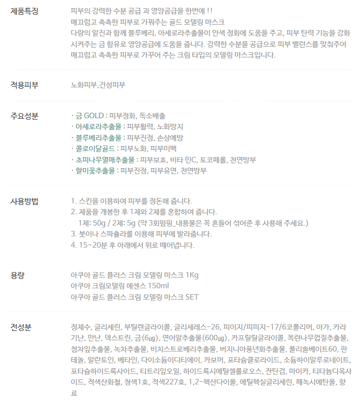 골드 스킨앤바디 이미지