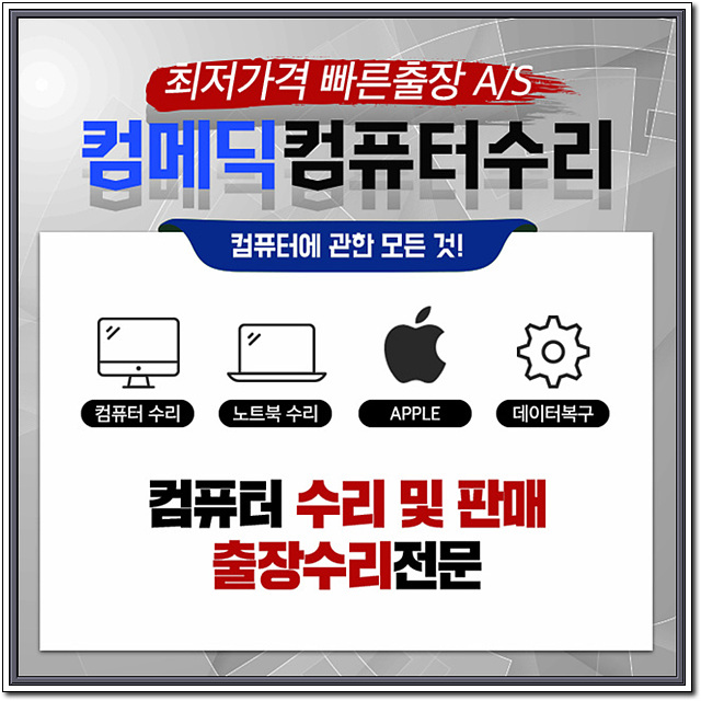 컴퓨터24 이미지