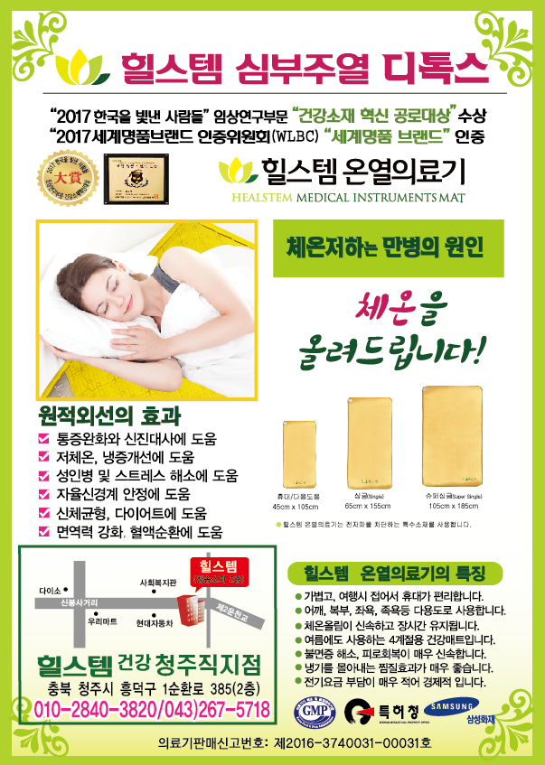 힐스템건강 이미지