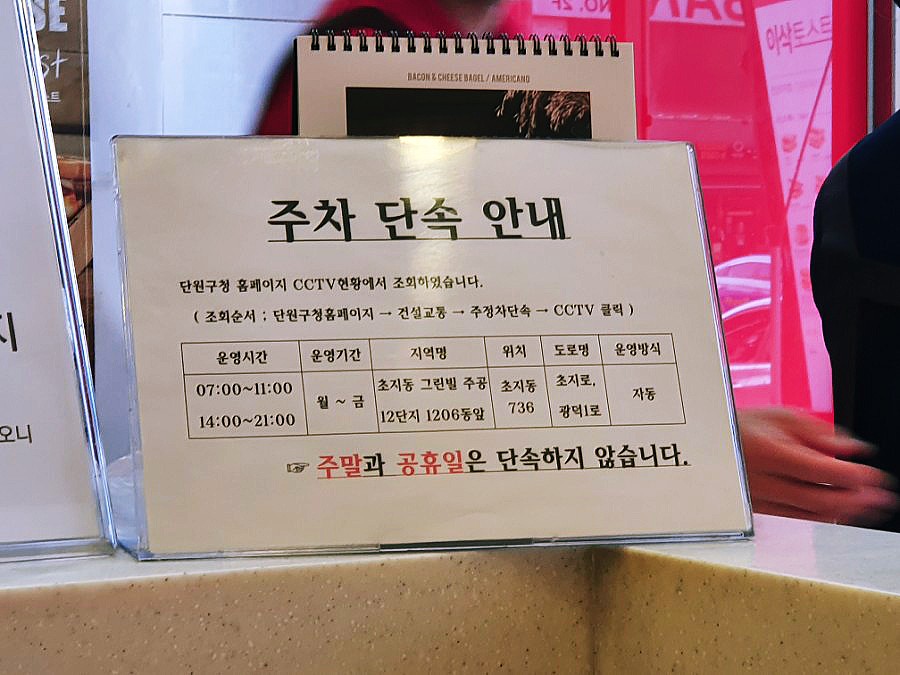 이삭토스트초지점 이미지