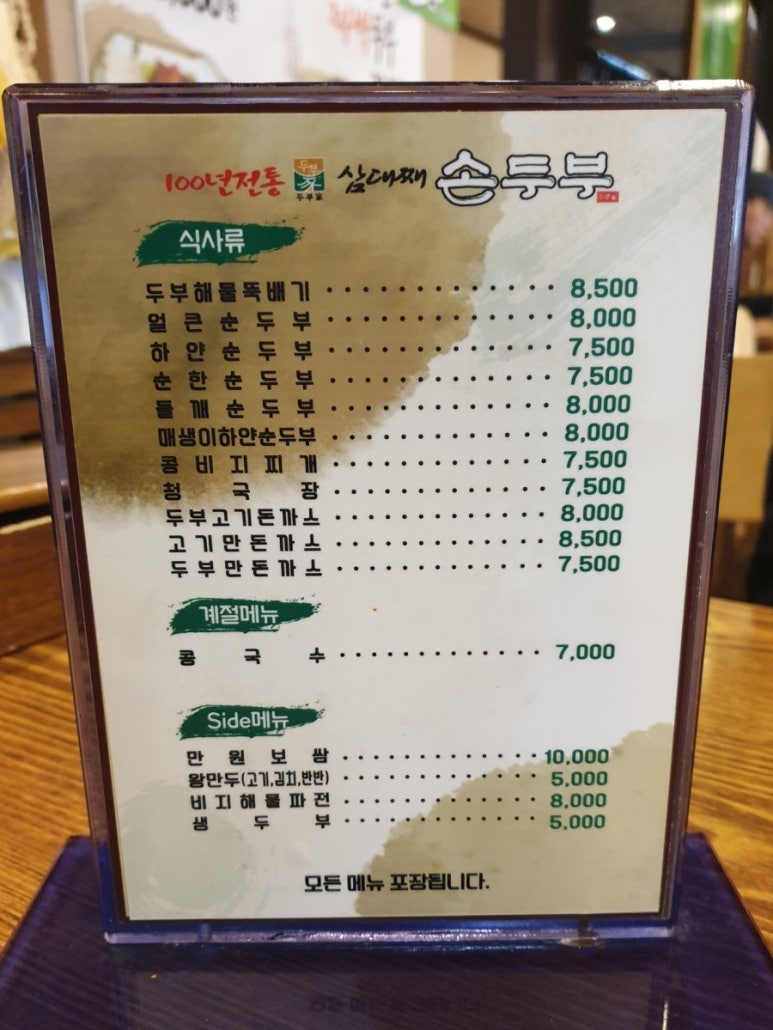 삼대명가 이미지