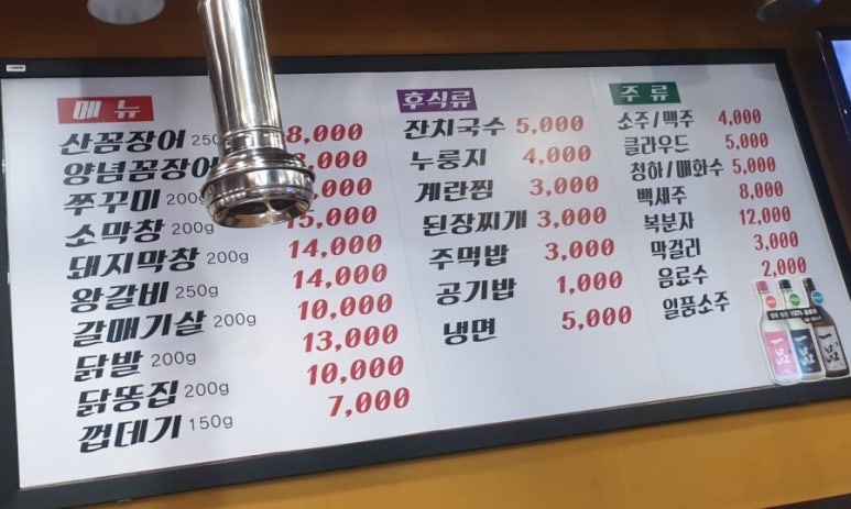 산꼼장어&막창 이미지