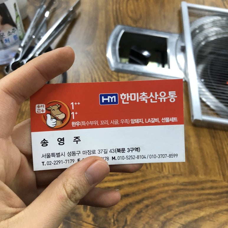 한미축산유통 이미지