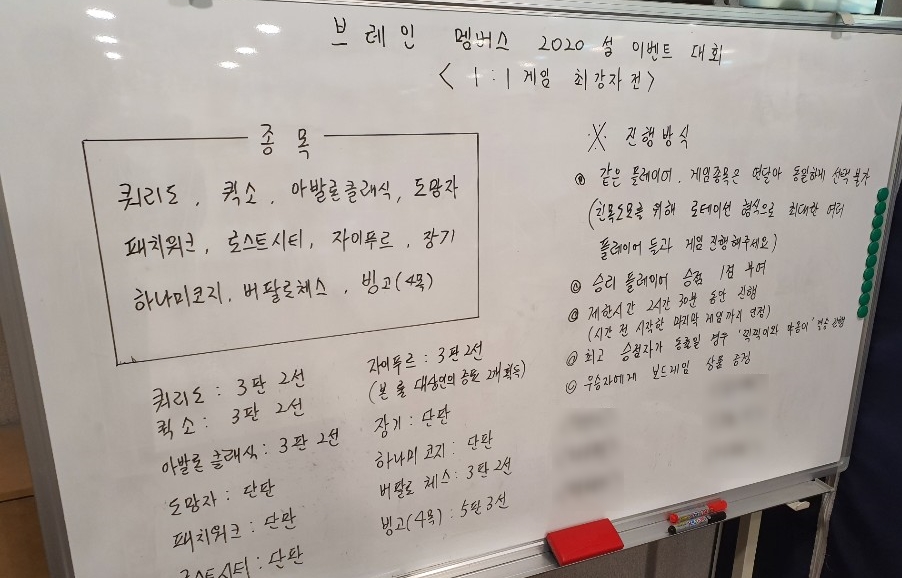 브레인보드게임카페 이미지