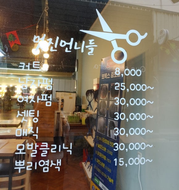 멋진언니들 이미지