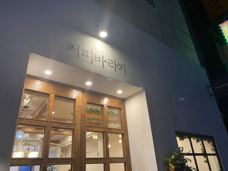 커피바라기 이미지