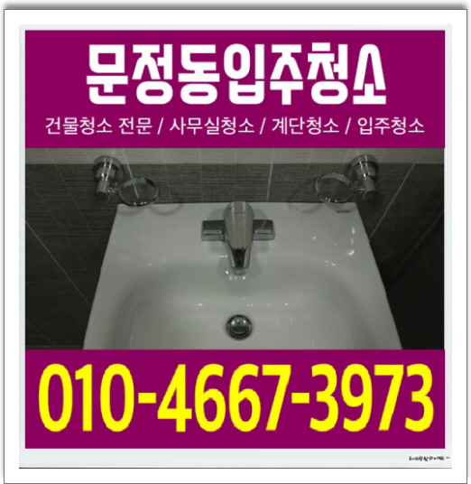 (주)봄날엔청소 이미지
