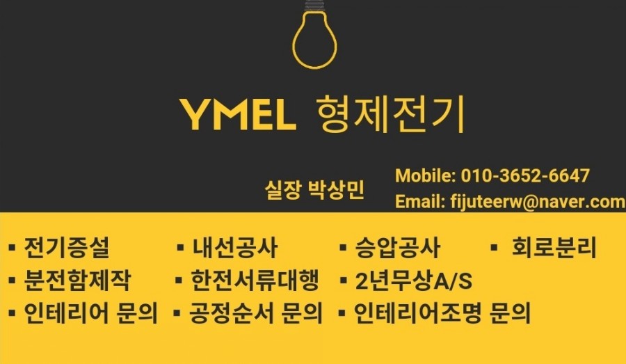 형제전기조명 이미지