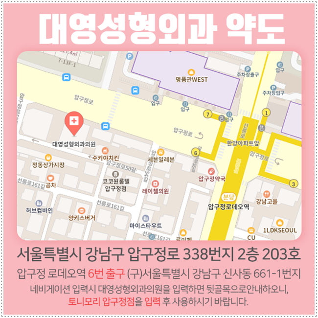 대영성형외과 이미지