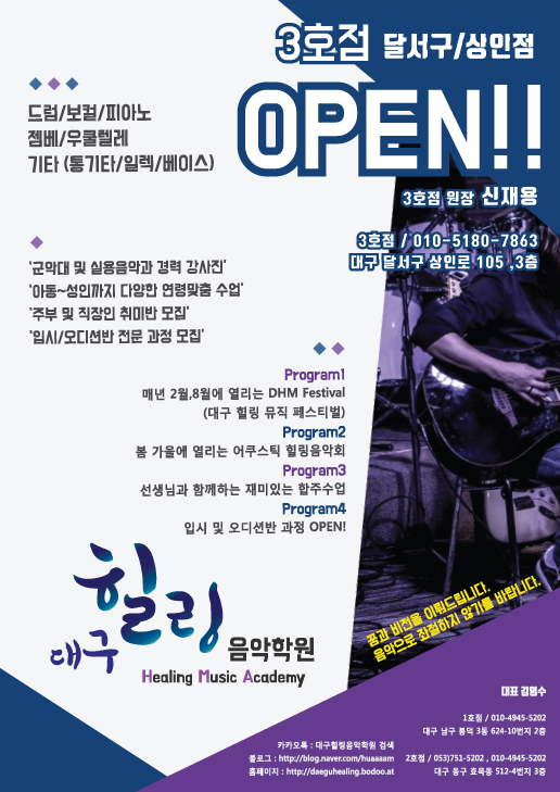 청구음악학원 이미지