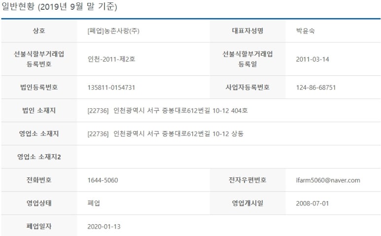 농촌사랑상조 이미지