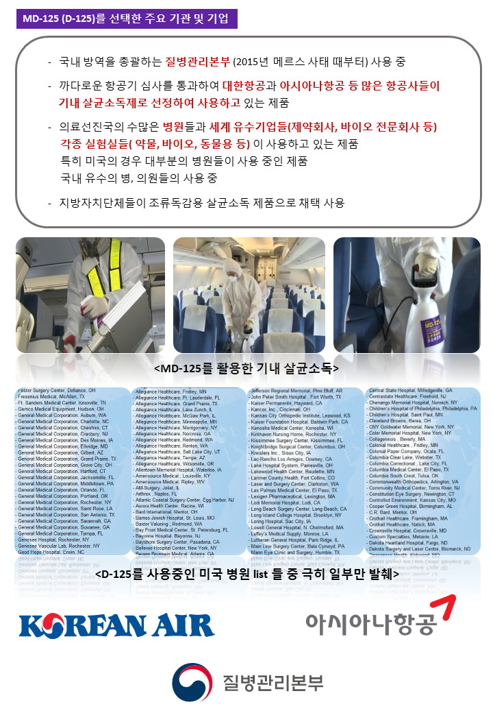 보건방역공사 이미지