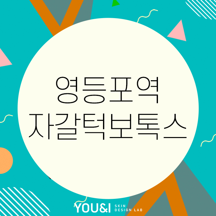 유엔아이헤어 이미지