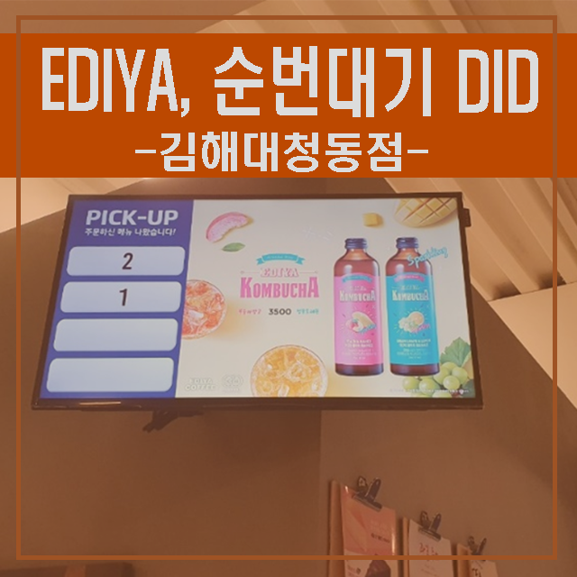 이디야김해대청동점 이미지
