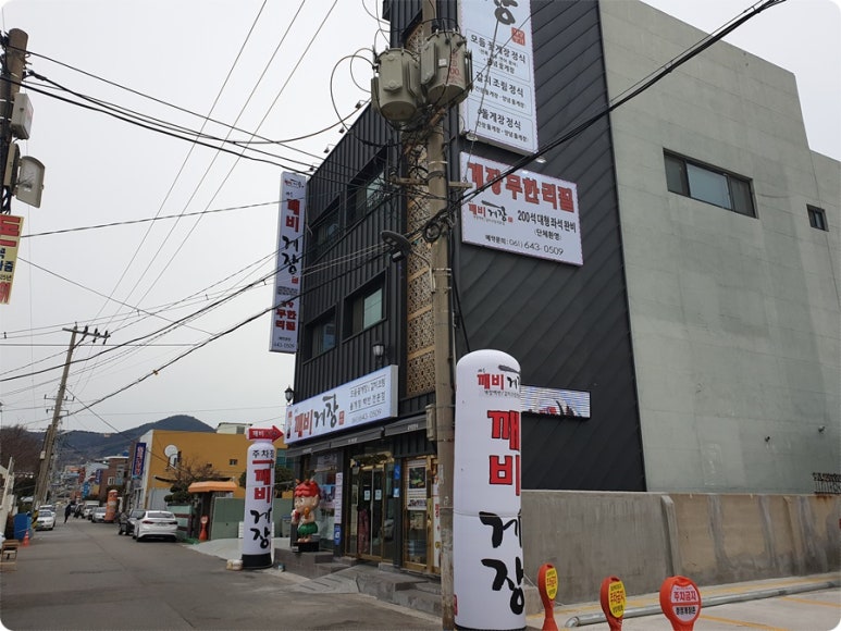 깨비게장 이미지