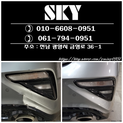 SKY광택흠집제거 이미지