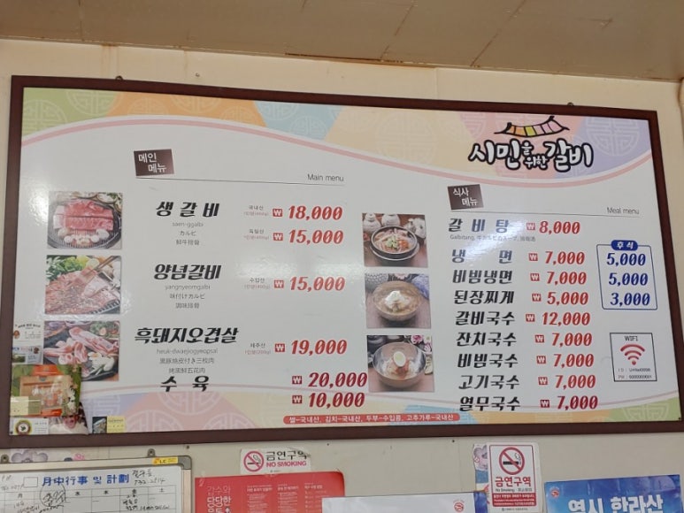 시민을위한갈비 이미지