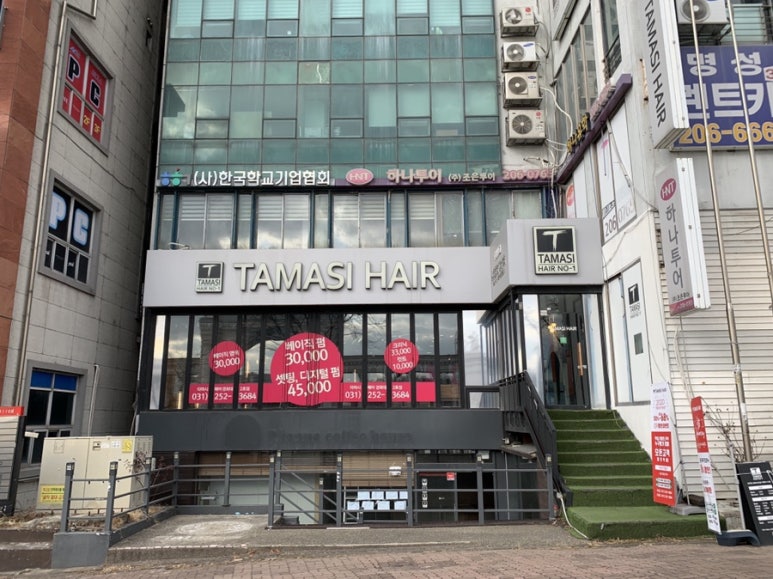 타마시헤어경희대 이미지