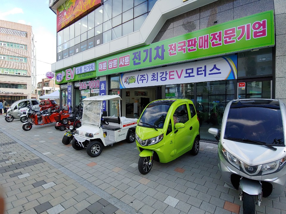 최강모터스 이미지