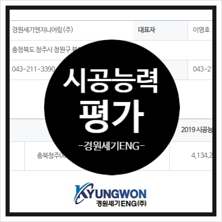 경원ENG 이미지