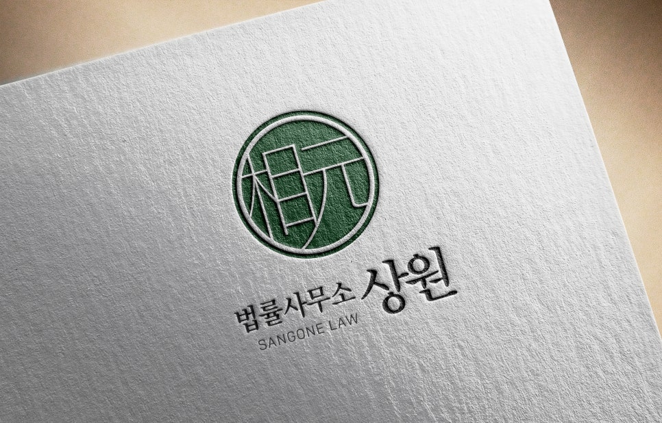 법률사무소으뜸 이미지