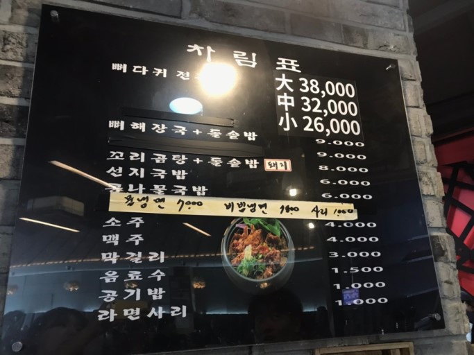왕뼈사랑 이미지