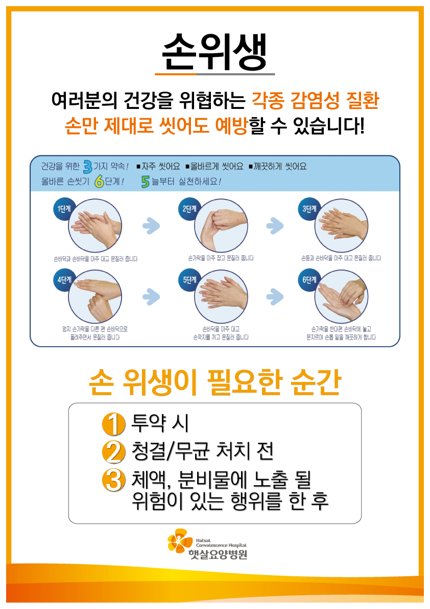 햇살병원 이미지