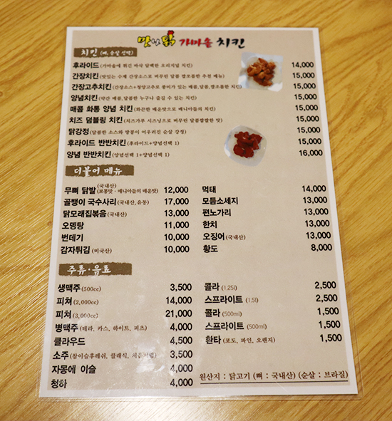 맛나닭 이미지