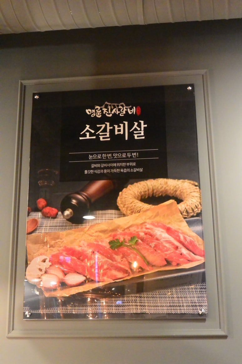 명륜진사갈비하남덕풍 이미지