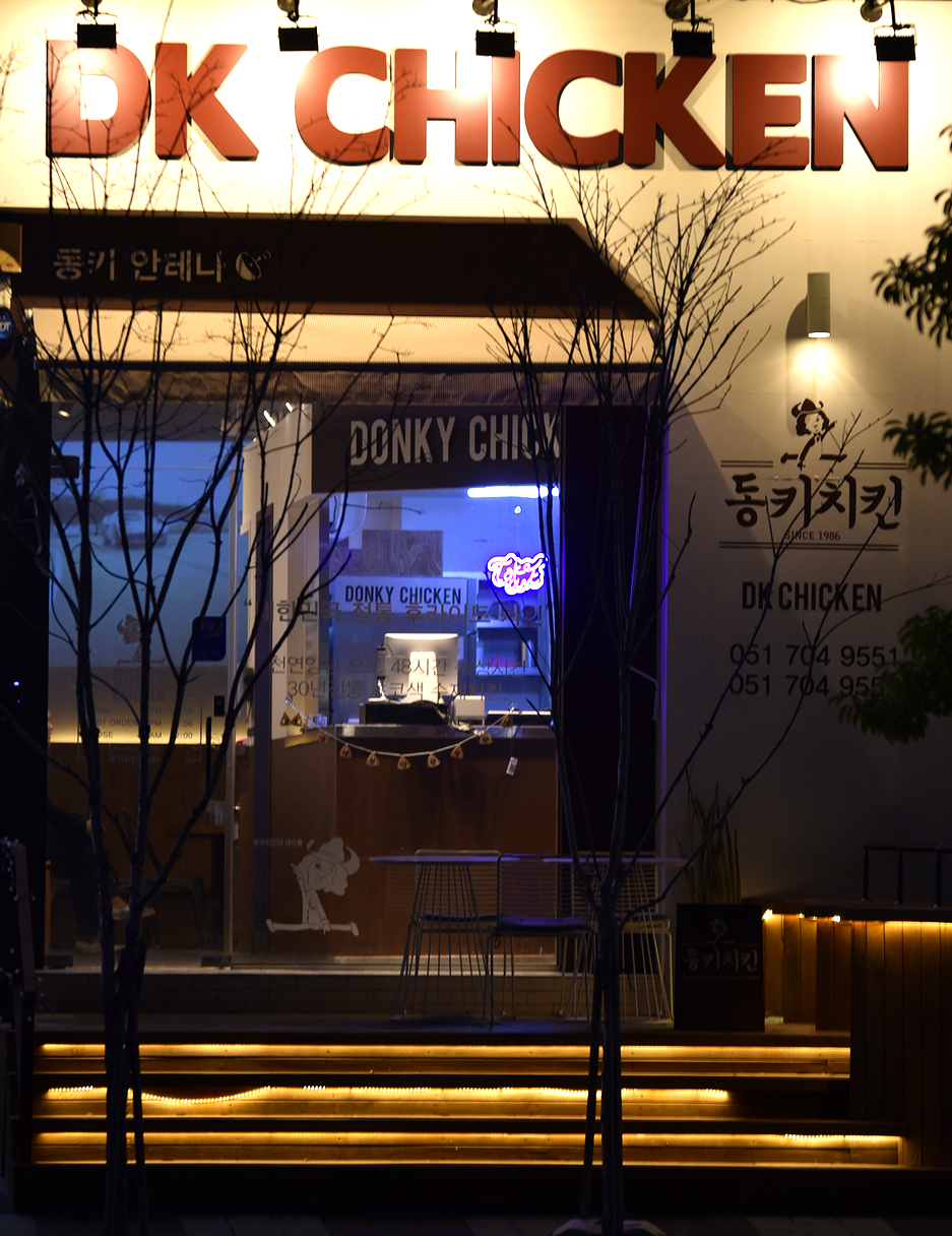 디케이치킨 이미지
