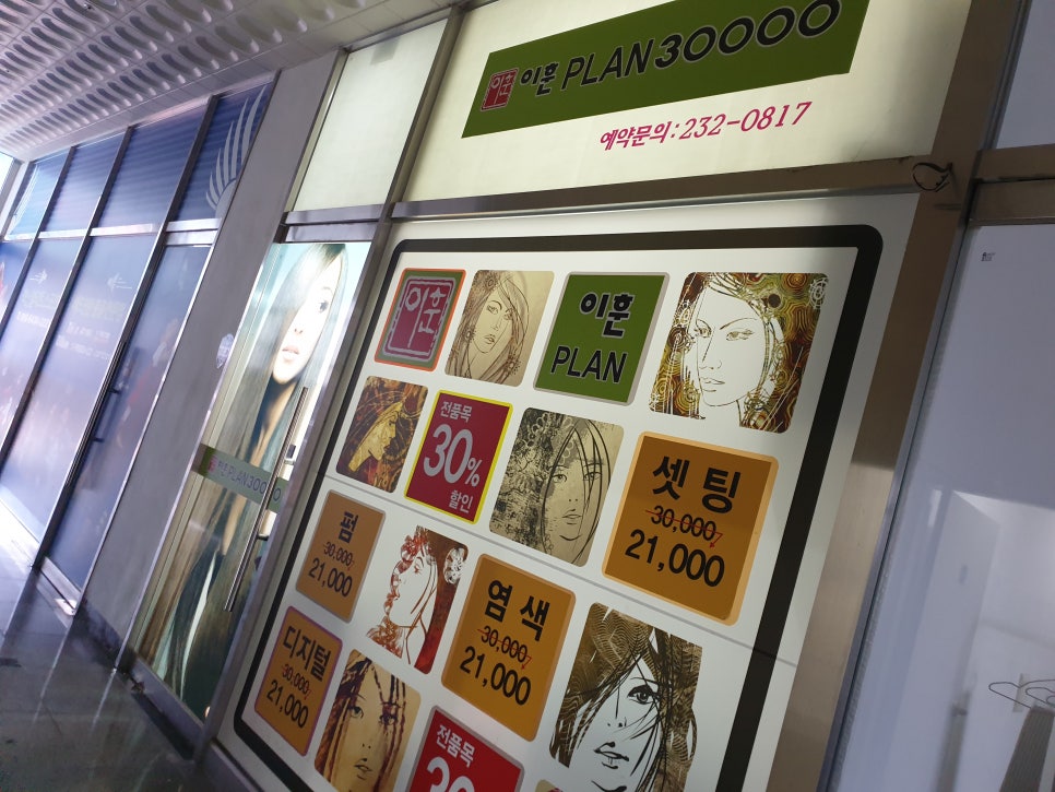 이훈플랜 30000 이미지