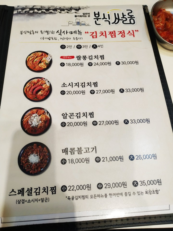 분식쌀롱 이미지