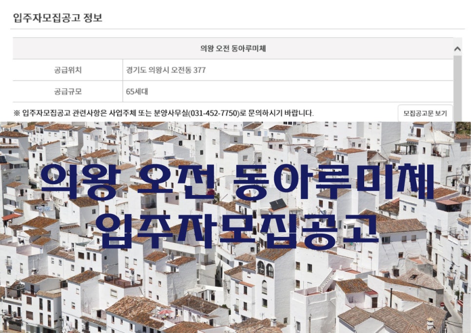 동아루 이미지
